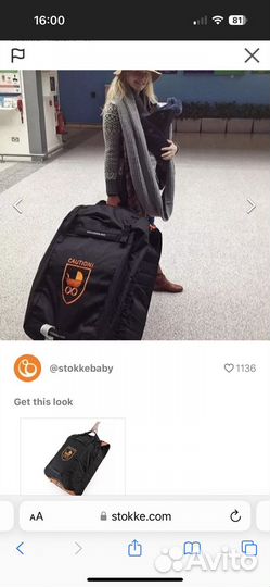 Stokke prampack сумка для коляски