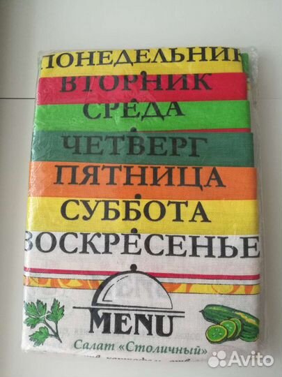 Для кухни:хваталки,фартук + 7 шт полотенца