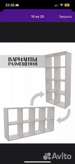 Стеллаж деревянный белый