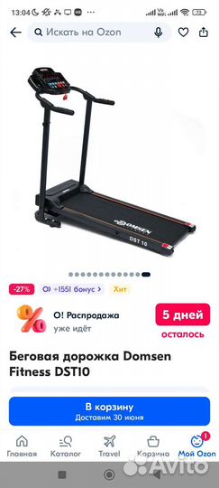 Беговая дорожка электрическая бу