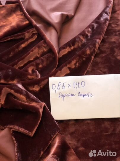 Ткань отрез лоскут