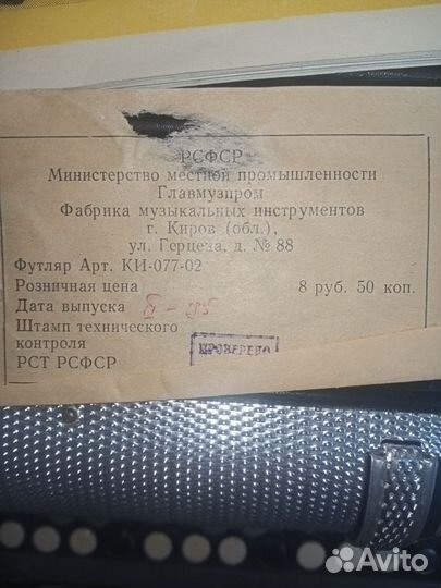 Баян