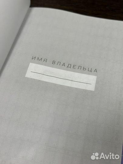 Блокнот Ежедневник Планер
