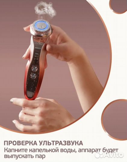 Массажер для лица