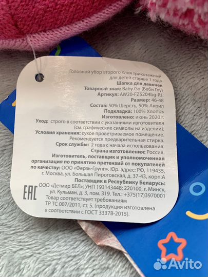 Шапка для девочки Новая 46-48