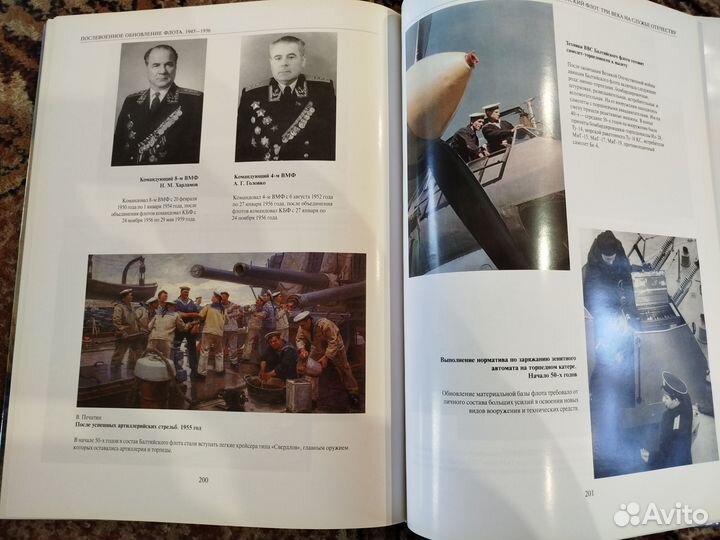 Балтийский флот Три века на службе отечеству