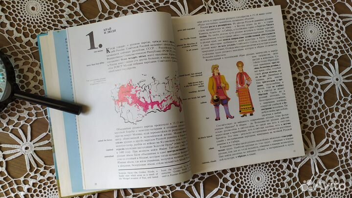 Книга на великой русской равнине английском языке