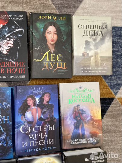Книги бу роман фэнтези