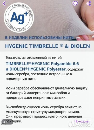 Компрессионные чулки 1 класс размер М