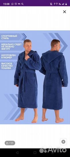 Мужской махровый халат с капюшоном 52 размер
