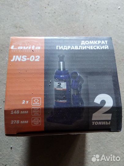 Домкрат 2 тонны Lavita