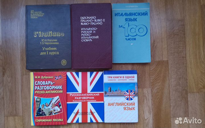 Английский, немецкий, итальянский язык