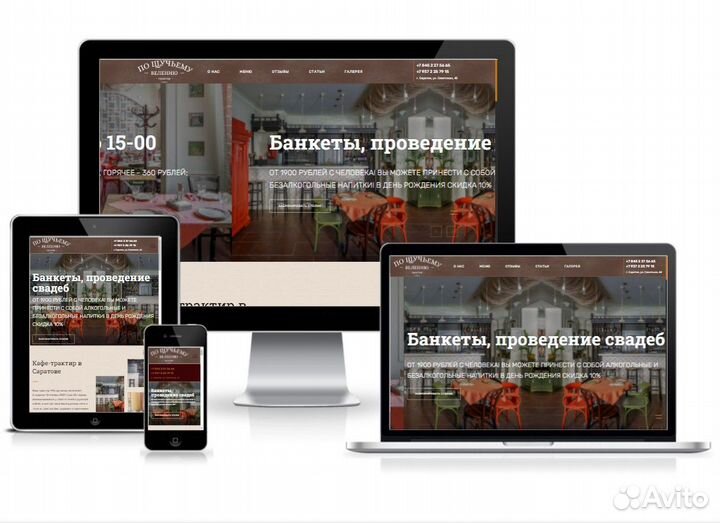 Создание и продвижение сайтов в топ