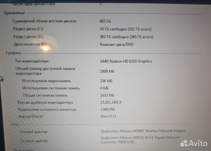 Packard Bell EasyNote TK11-BZ