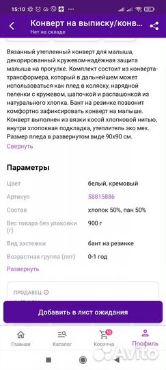 Выписные конверты новые