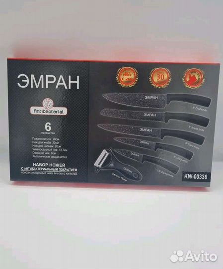 Набор кухонных ножей новый