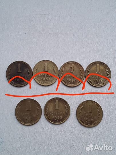 1 копейка 1956,1954,1938 год