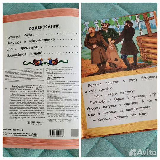 Книги для чтения по слогам