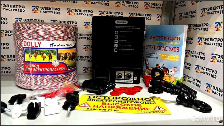 Электропастух для коров