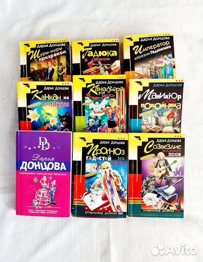 Дарья Донцова Женский детектив