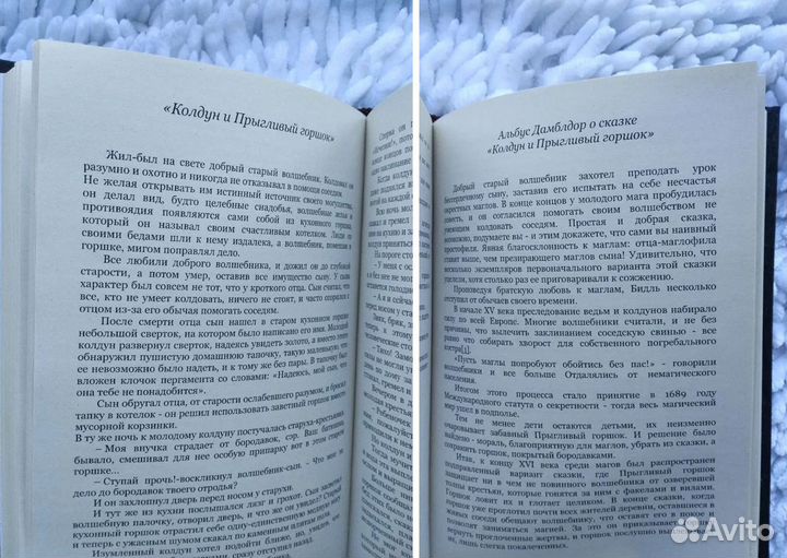 Книги Гарри Поттер Сборник