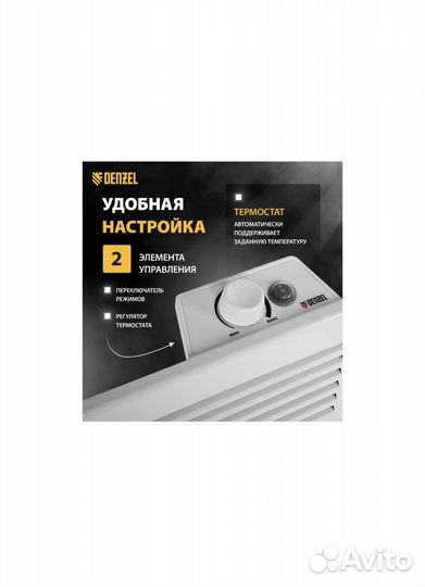Конвектор электрический