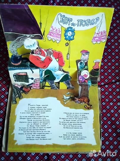 Книжка-игрушка,Басни дедушки Крылова