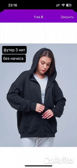 Зип худи