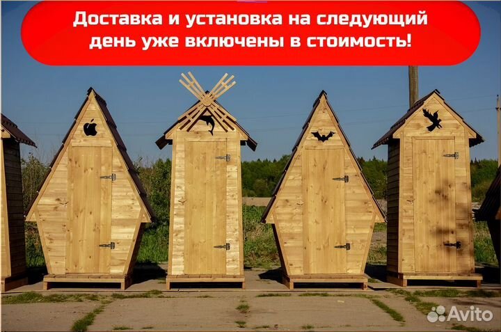 Дачный туалет BLU777
