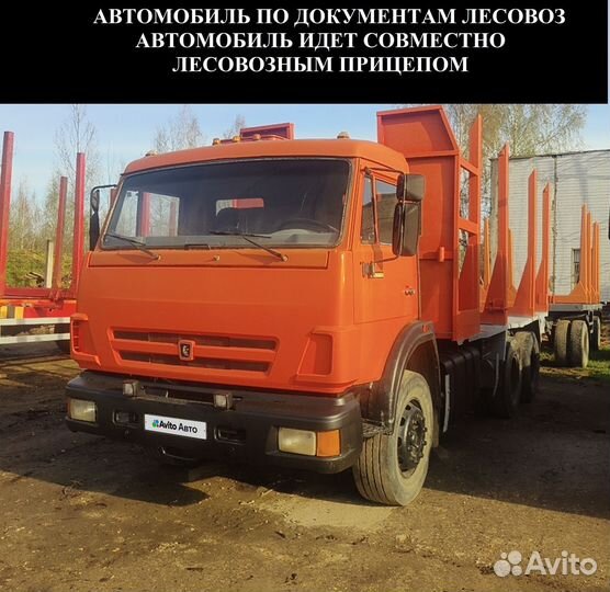 КАМАЗ 65115, 2009
