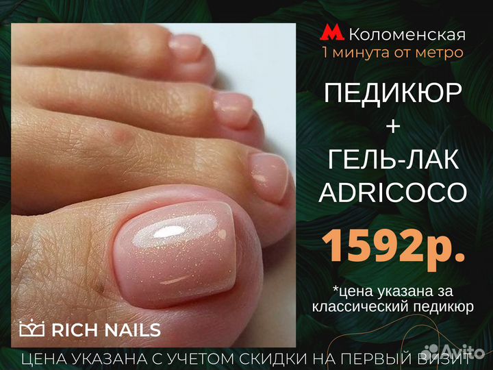 Маникюр с покрытием на выбор, м. Коломенская
