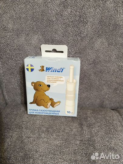 Трубки газоотводные для новорожденных новые