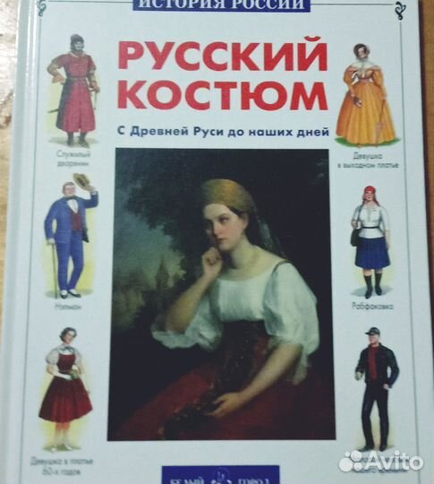 Энциклопедия