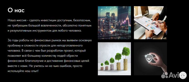 Ищу бизнес партнера / Агента по привлечению