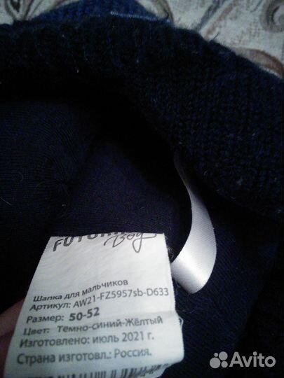 Зимняя шапка размер 50-52