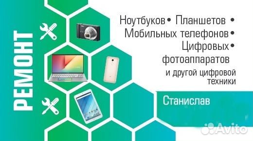 Сервисный центр электроники