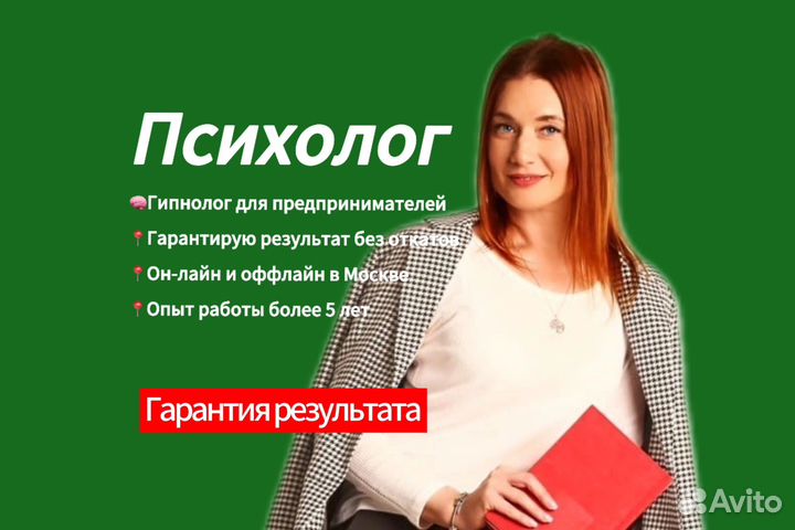 Психолог онлайн