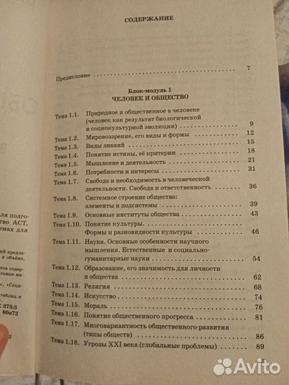 Справочник,Словарь по обществознанию,Конституция