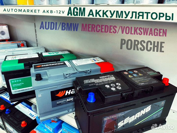 Аккумуляторы AGM 60 Ah-105 ah Audi,BMW,Mercedes