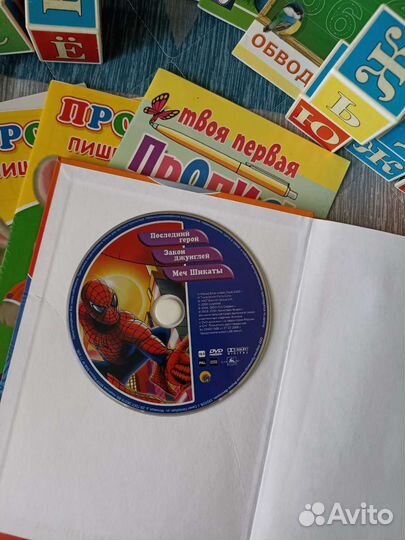 Прописи и кубики