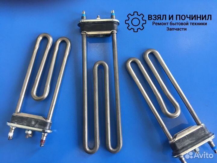 Тэн Для Стиральной Машины