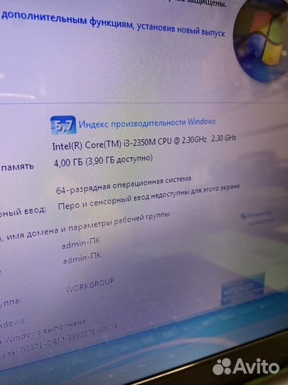 Ноутбук DNS A35FB i3/4/250