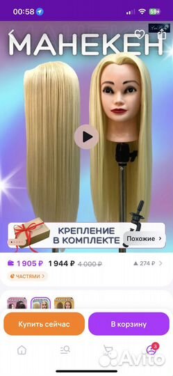 Манекен голова для причесок