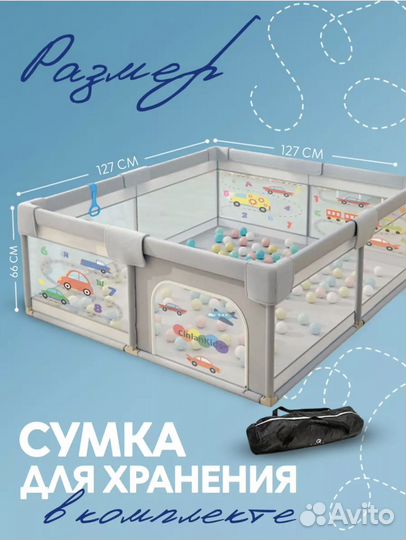 Детский игровой манеж