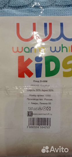 Плед детский новый