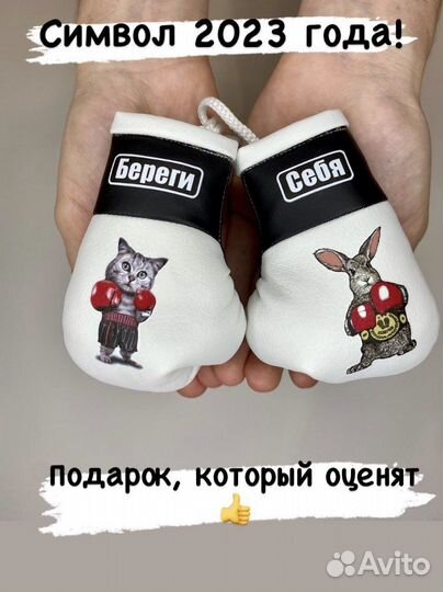 Сувениры -символ 2023 года