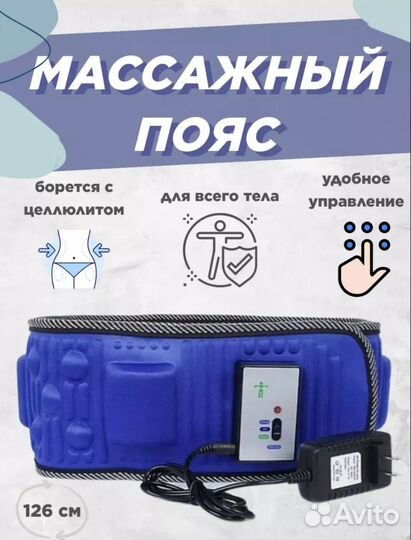 Вибрационный массажер