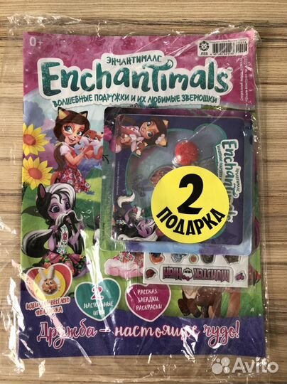 Энчантималс enchantimals