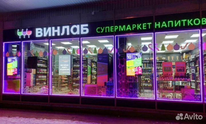 Скидка в Винлаб
