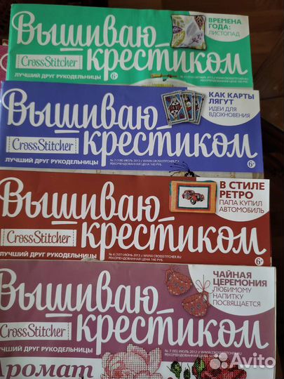 Журналы Вышивка крестом